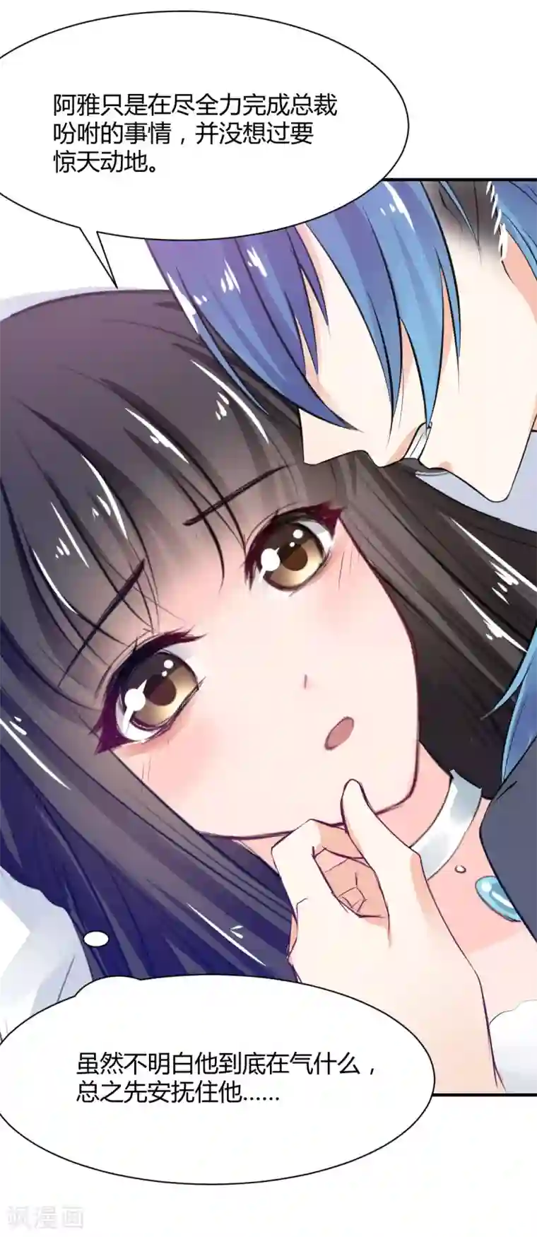 兽王的专宠第71话 命令你，吻我