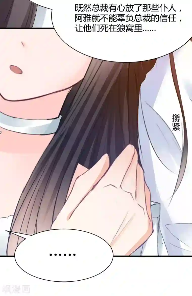 兽王的专宠第71话 命令你，吻我