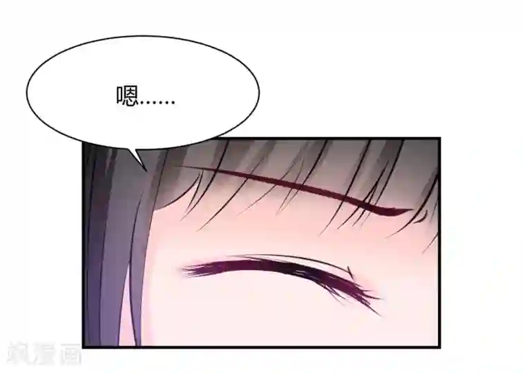 兽王的专宠第71话 命令你，吻我