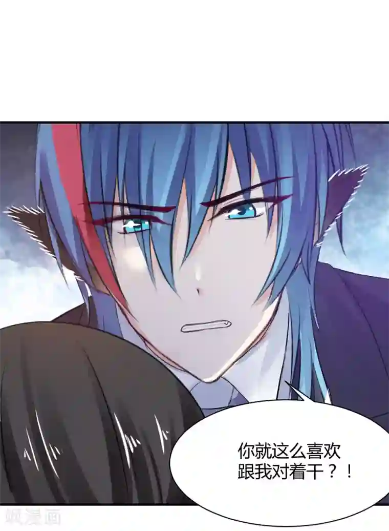 兽王的专宠第71话 命令你，吻我