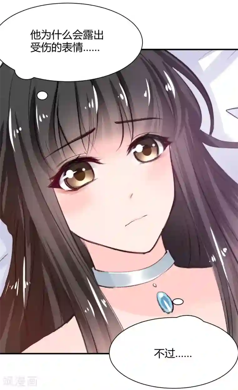 兽王的专宠第71话 命令你，吻我