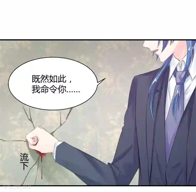 兽王的专宠第71话 命令你，吻我