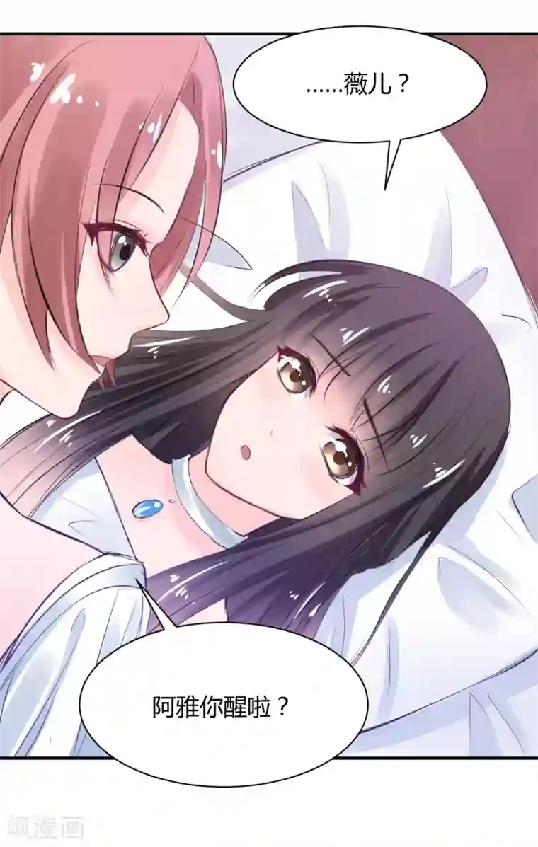 兽王的专宠第71话 命令你，吻我