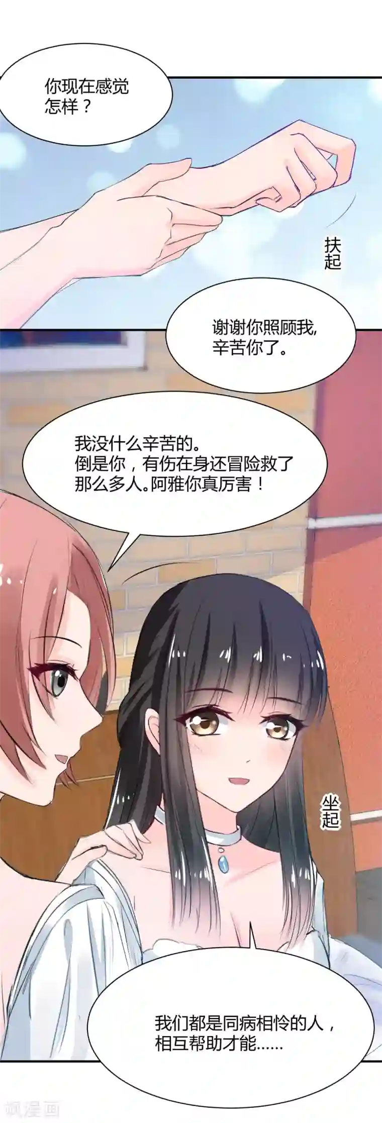 兽王的专宠第71话 命令你，吻我