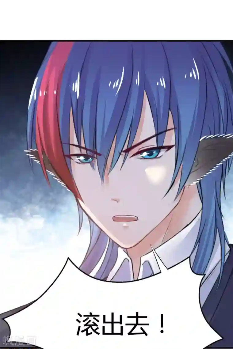 兽王的专宠第71话 命令你，吻我