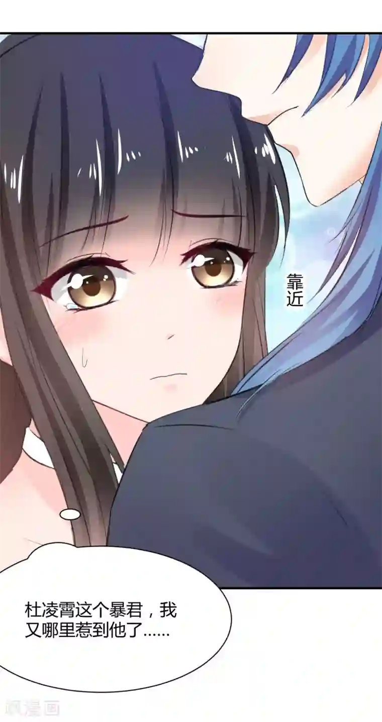 兽王的专宠第71话 命令你，吻我