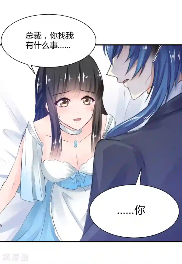 兽王的专宠第71话 命令你，吻我