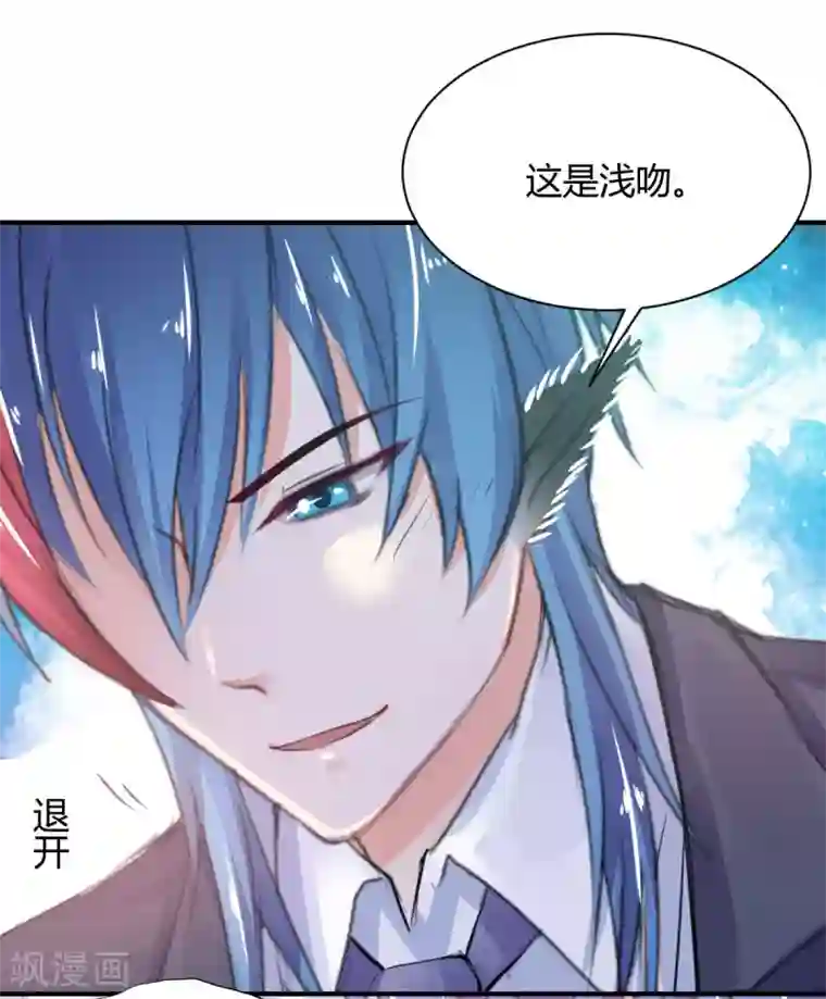 兽王的专宠第72话 浅吻与深吻