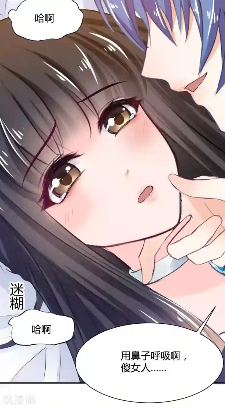 兽王的专宠第72话 浅吻与深吻