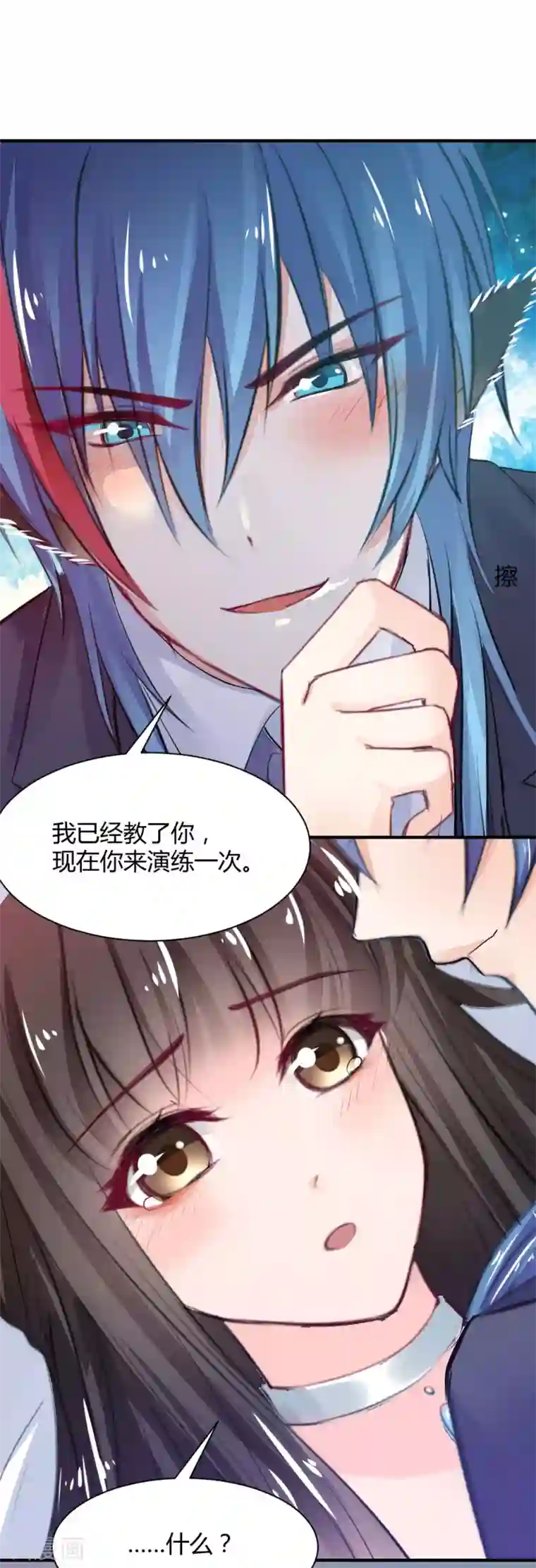 兽王的专宠第72话 浅吻与深吻