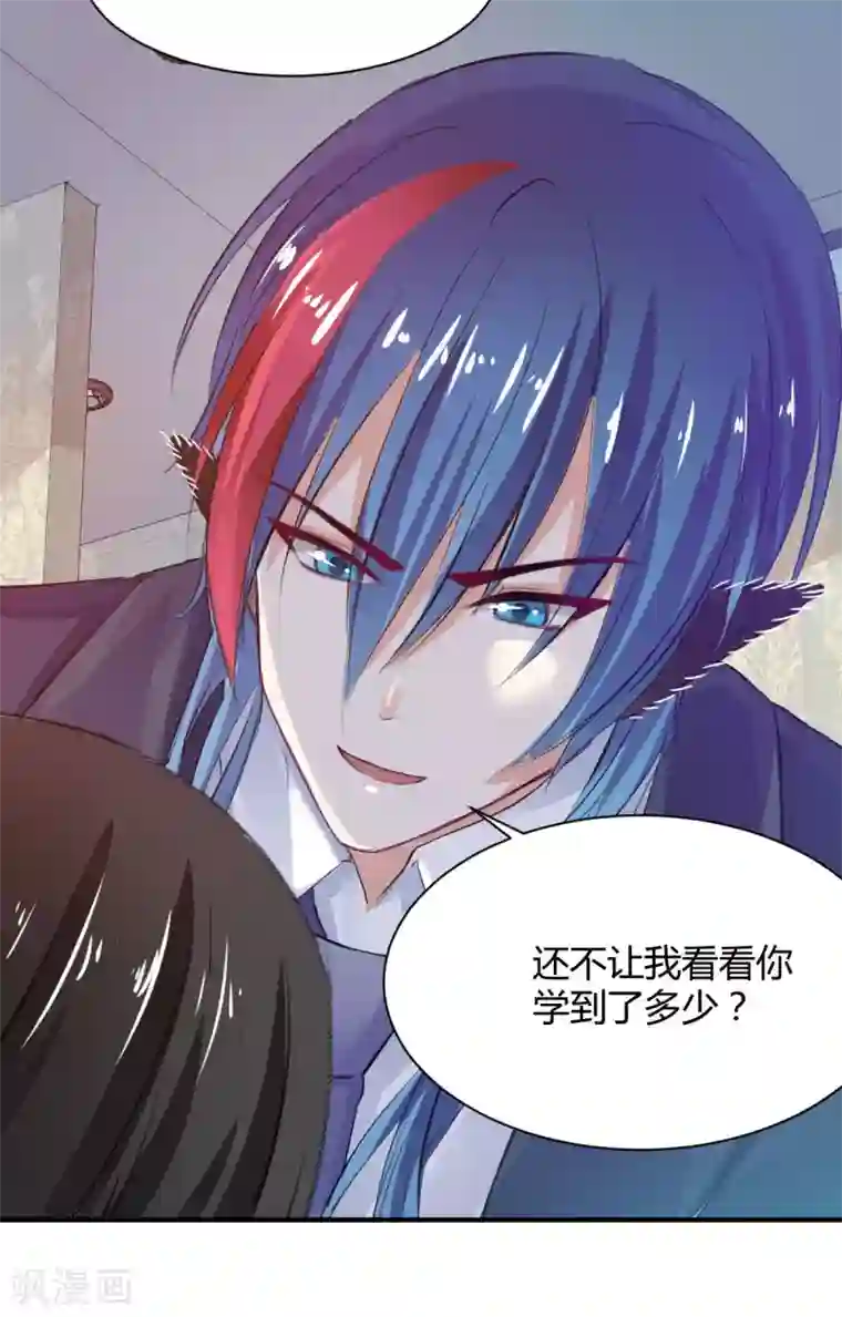 兽王的专宠第72话 浅吻与深吻