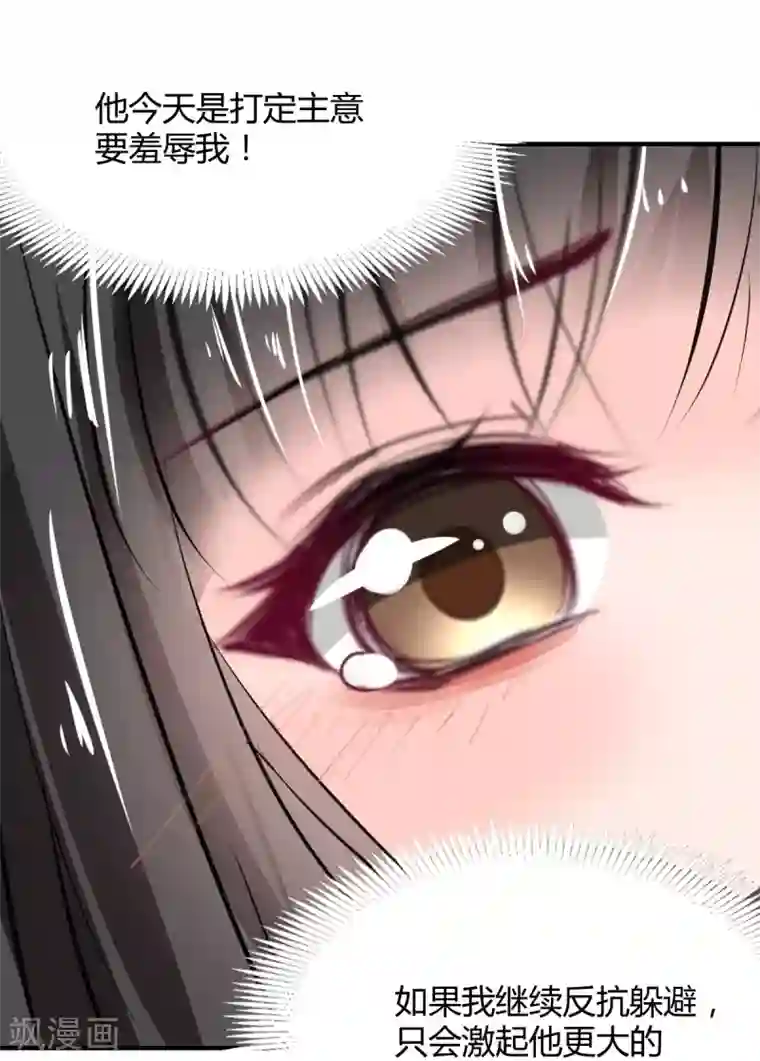 兽王的专宠第72话 浅吻与深吻