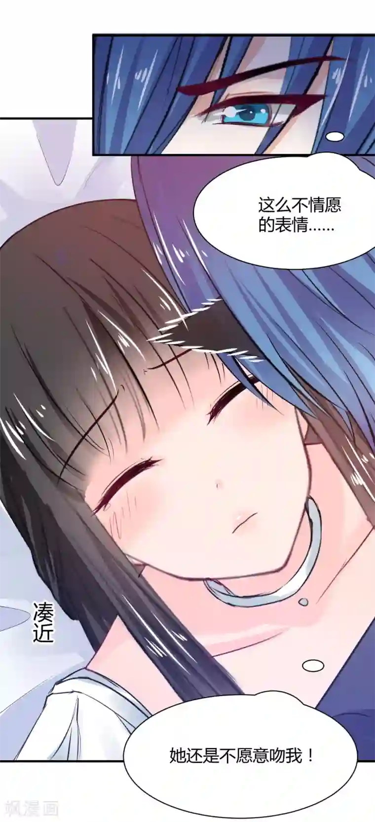 兽王的专宠第72话 浅吻与深吻