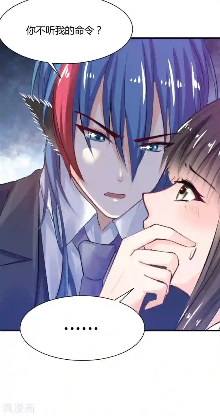 兽王的专宠第72话 浅吻与深吻