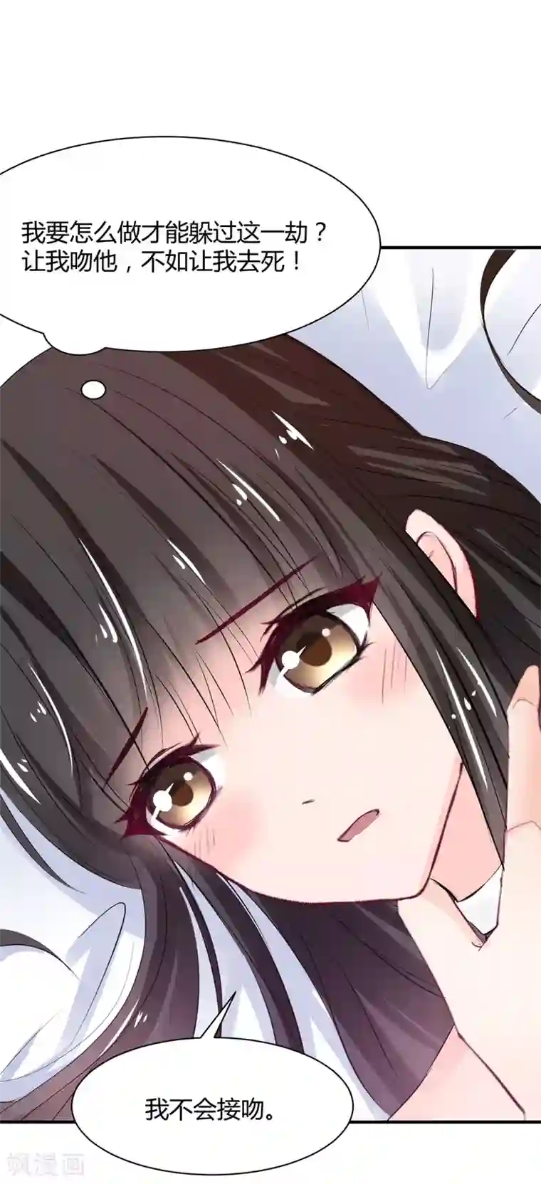 兽王的专宠第72话 浅吻与深吻