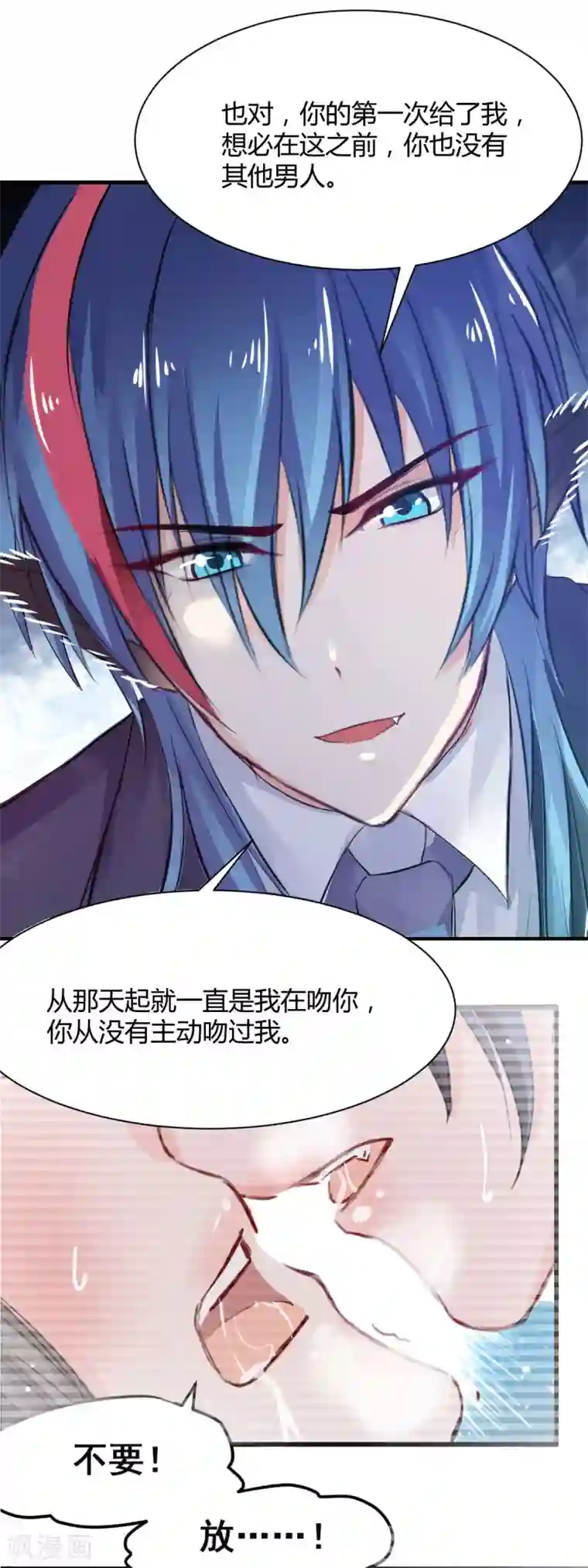 兽王的专宠第72话 浅吻与深吻