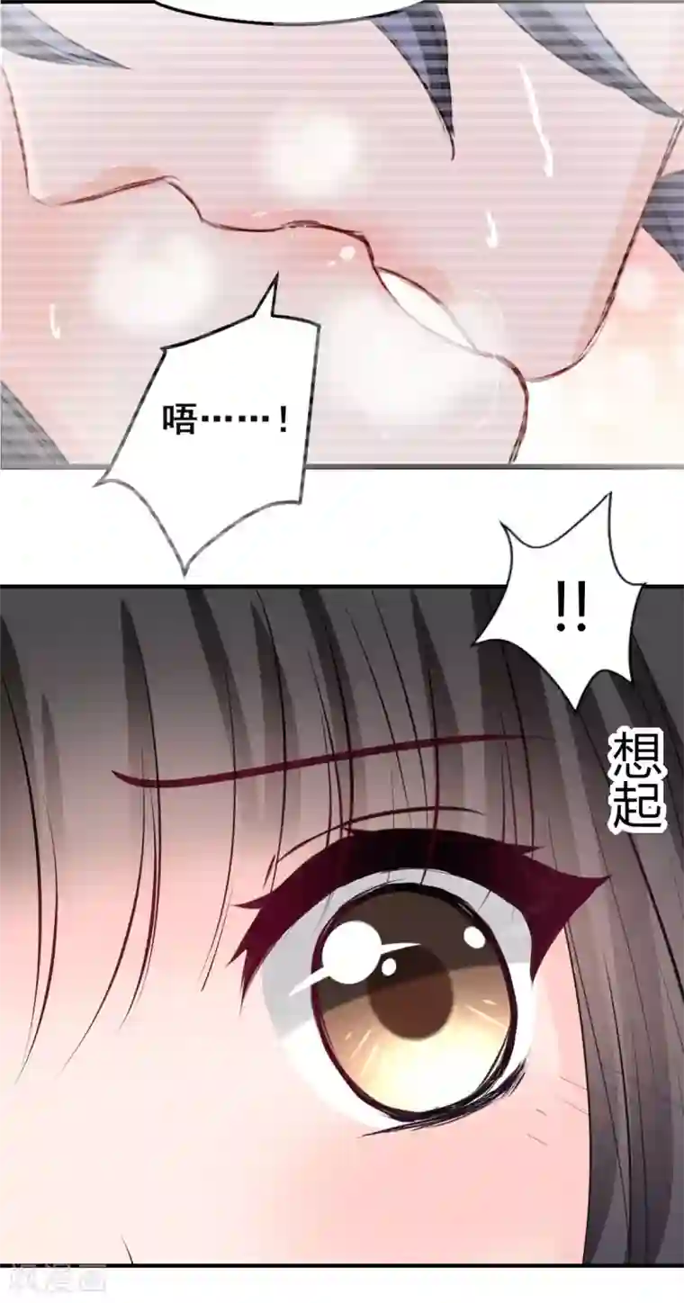 兽王的专宠第72话 浅吻与深吻