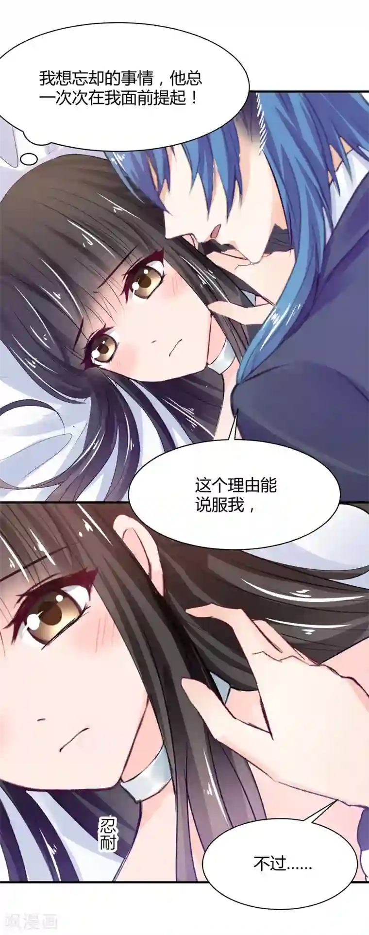 兽王的专宠第72话 浅吻与深吻