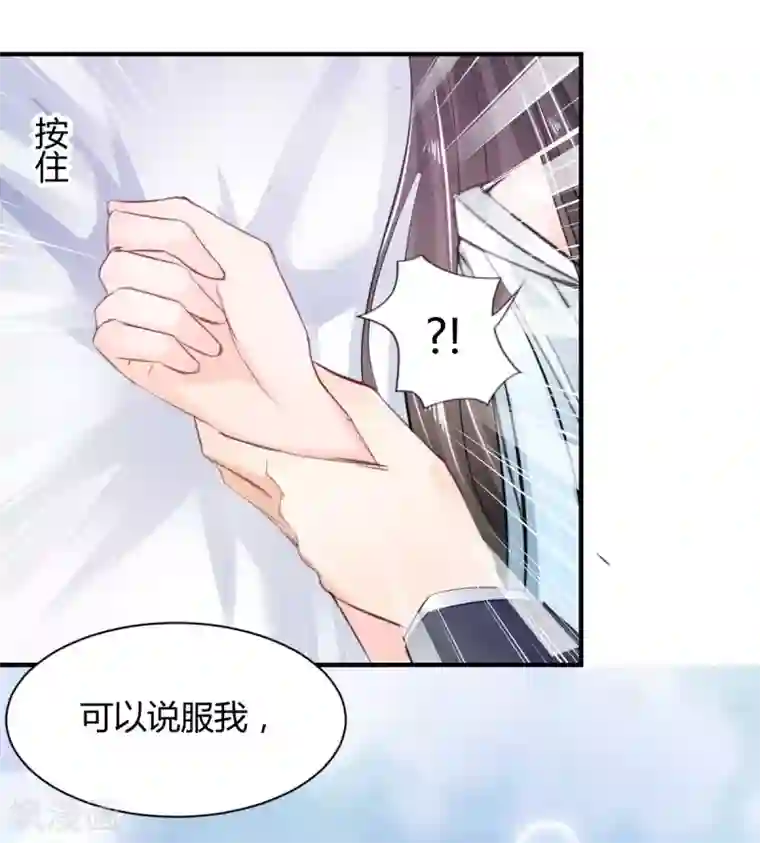 兽王的专宠第72话 浅吻与深吻