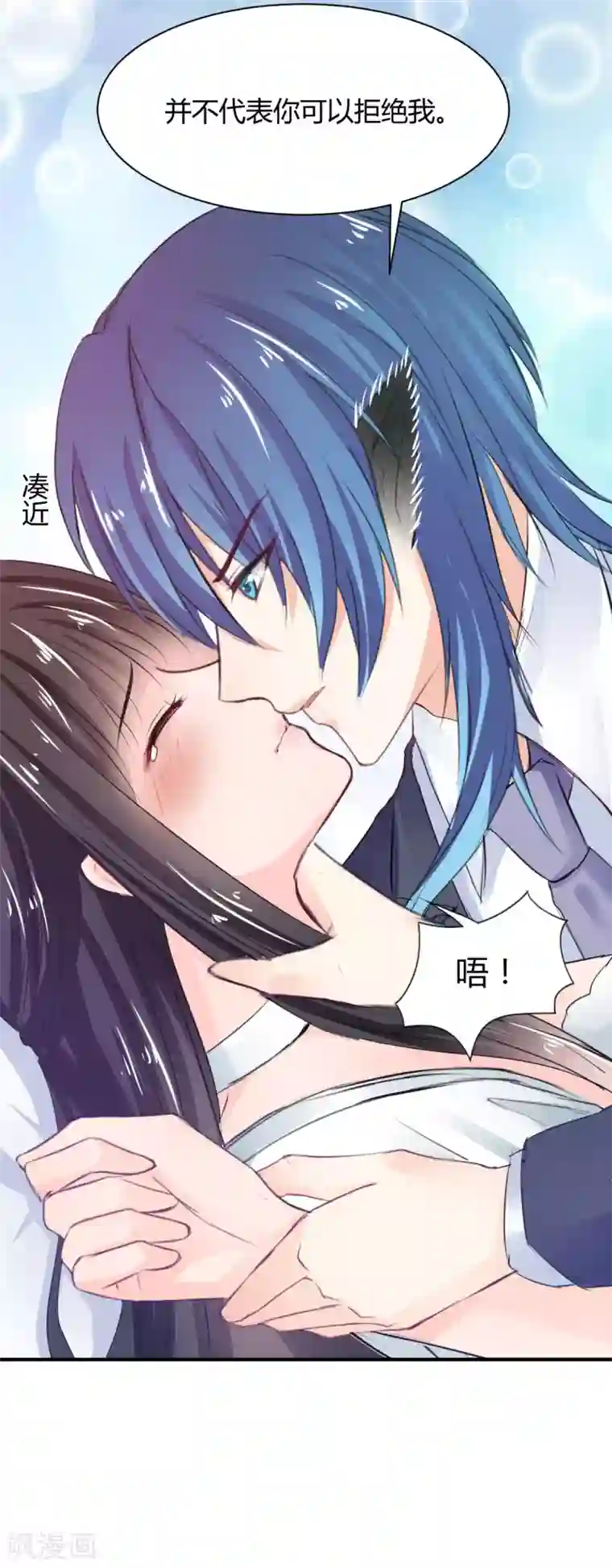 兽王的专宠第72话 浅吻与深吻