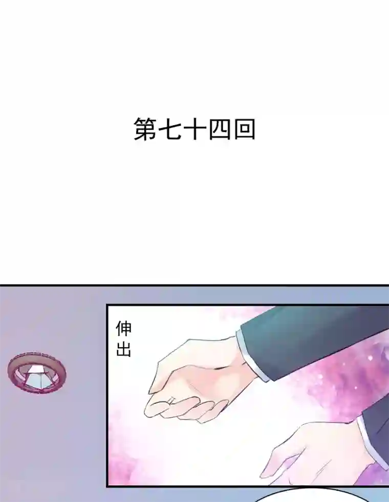 兽王的专宠第73话 面红耳赤