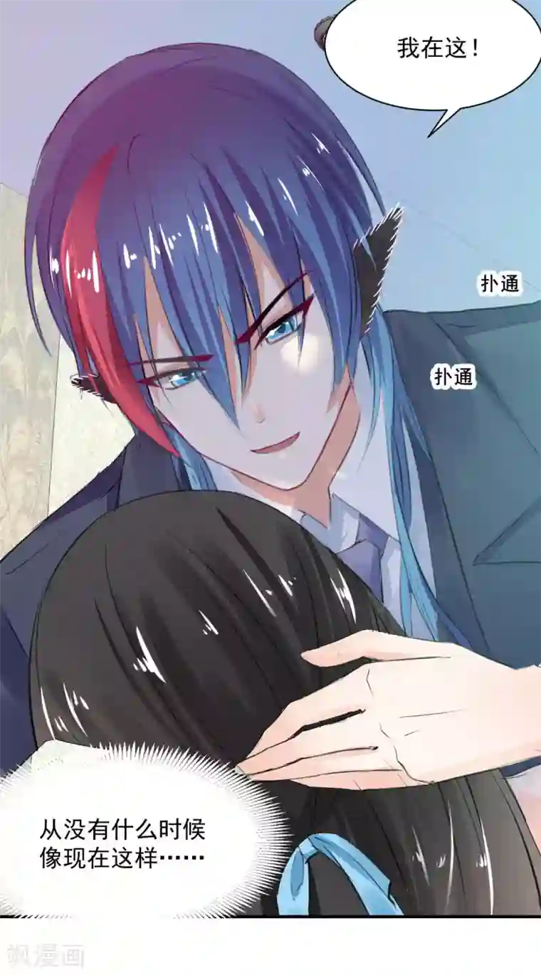 兽王的专宠第73话 面红耳赤