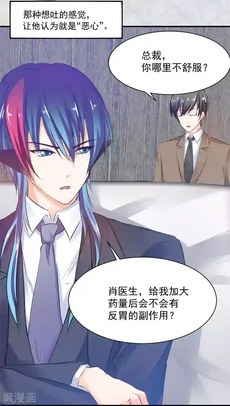 兽王的专宠第73话 面红耳赤