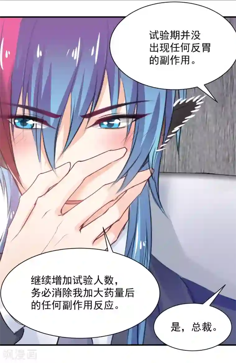 兽王的专宠第73话 面红耳赤