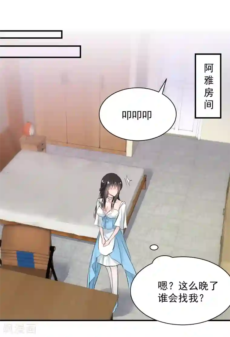 兽王的专宠第73话 面红耳赤