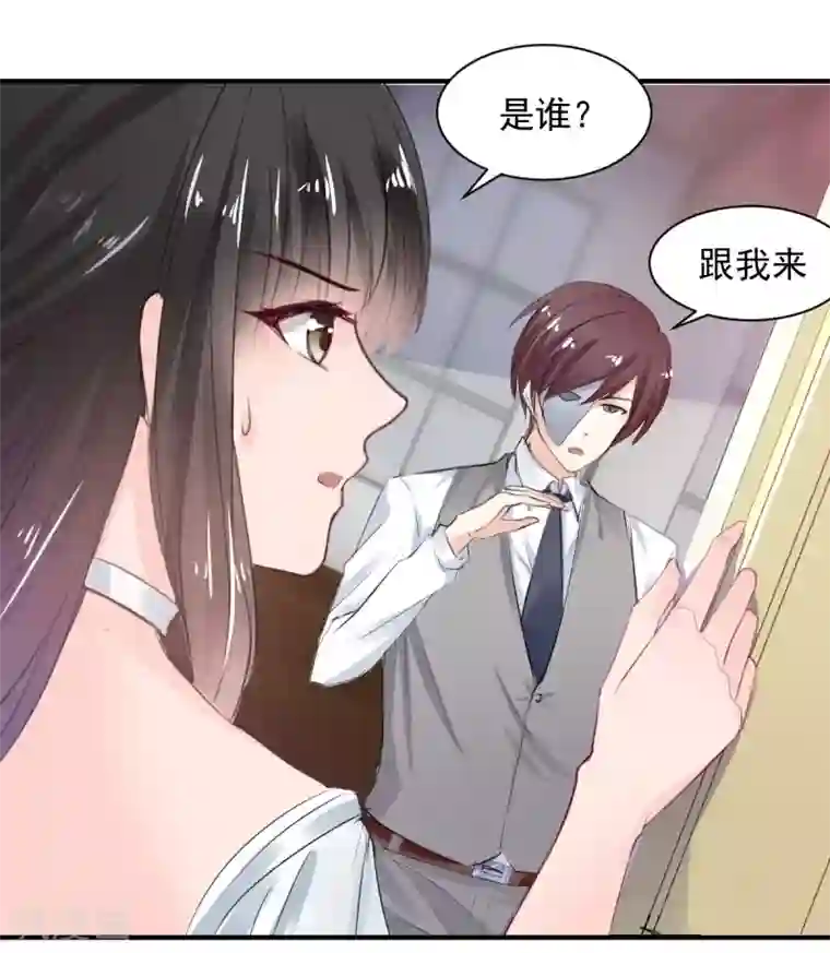 兽王的专宠第73话 面红耳赤