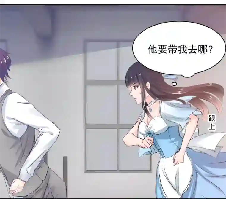 兽王的专宠第73话 面红耳赤