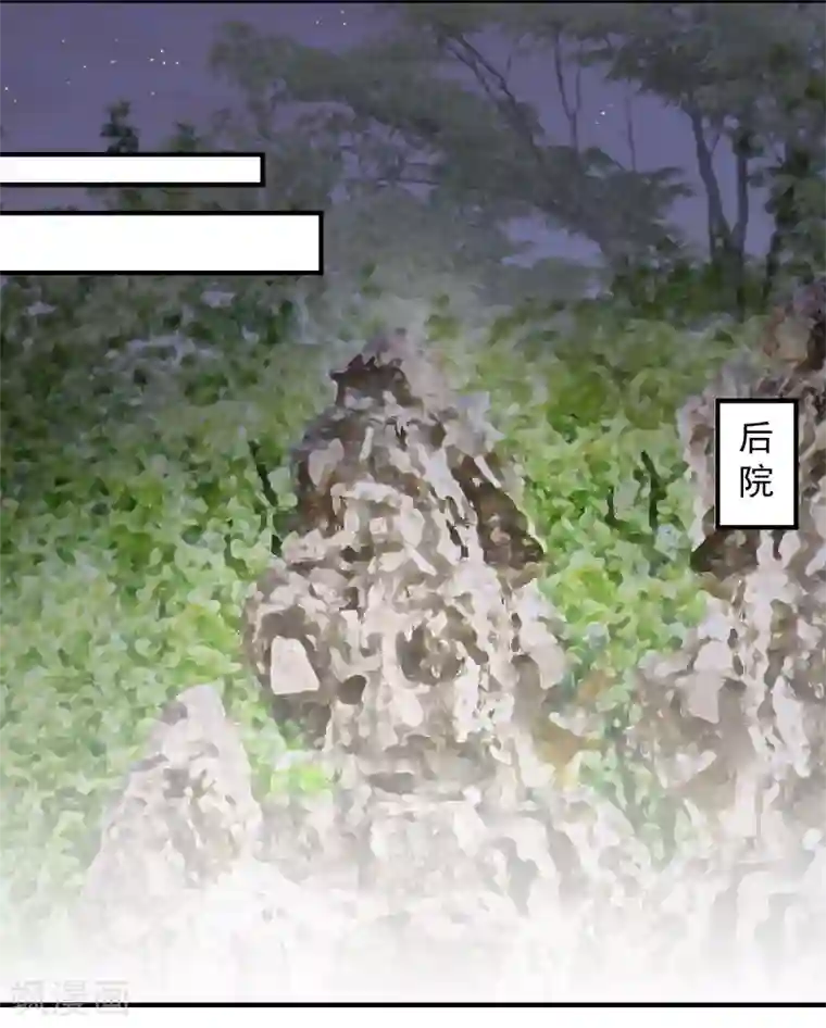 兽王的专宠第73话 面红耳赤