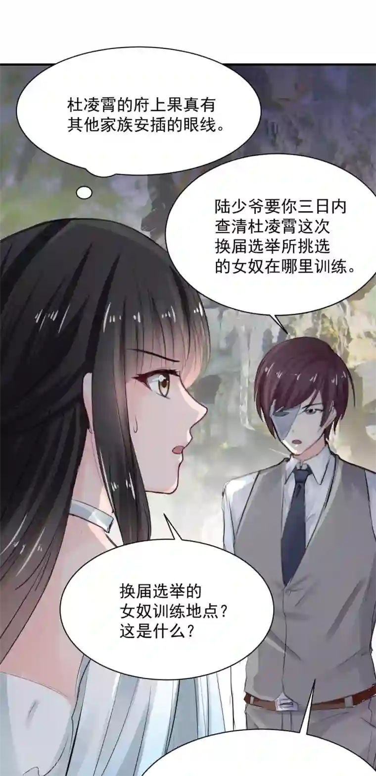 兽王的专宠第73话 面红耳赤