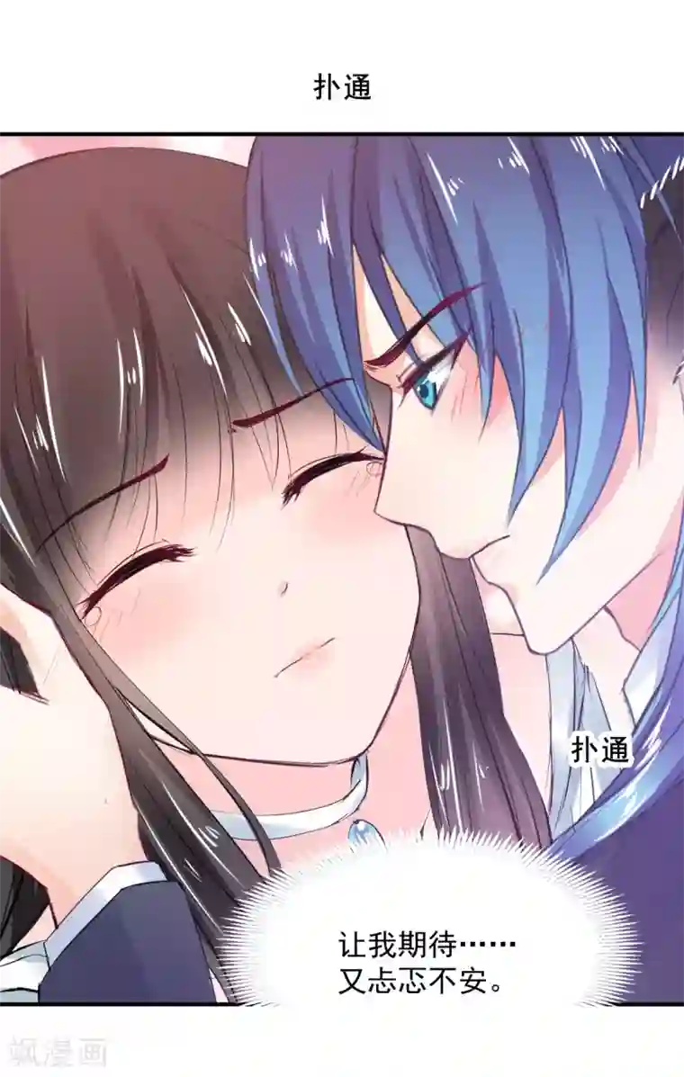 兽王的专宠第73话 面红耳赤