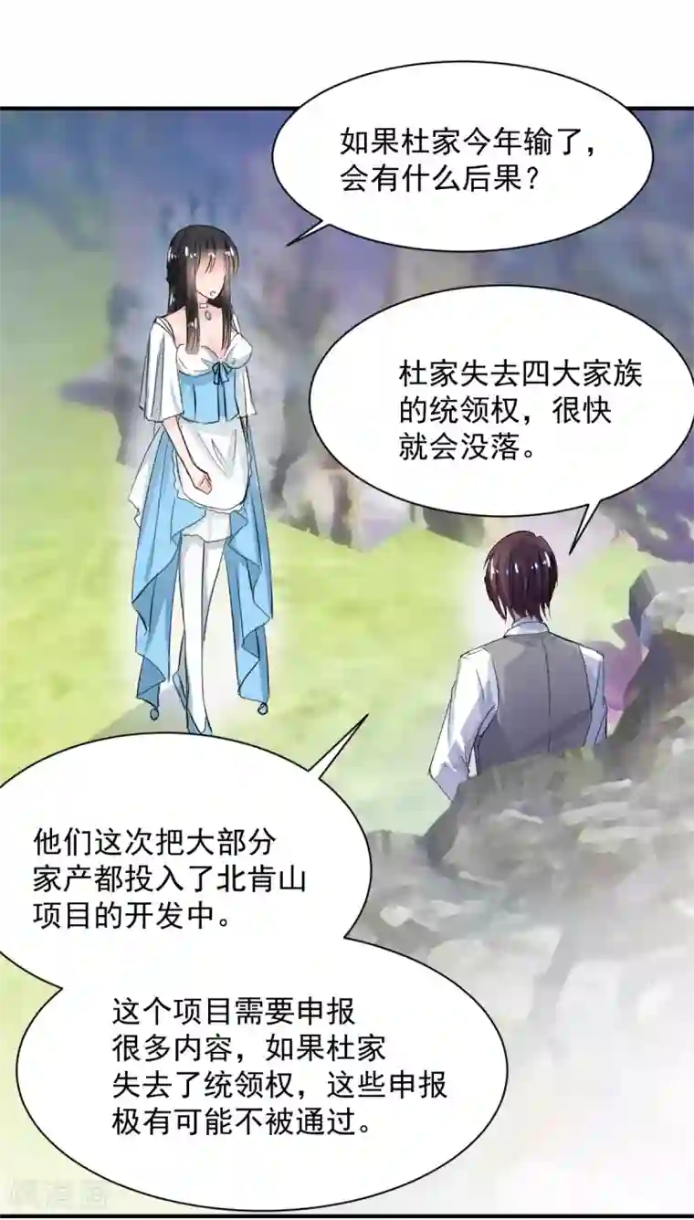 兽王的专宠第73话 面红耳赤