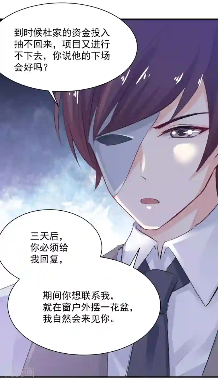 兽王的专宠第73话 面红耳赤