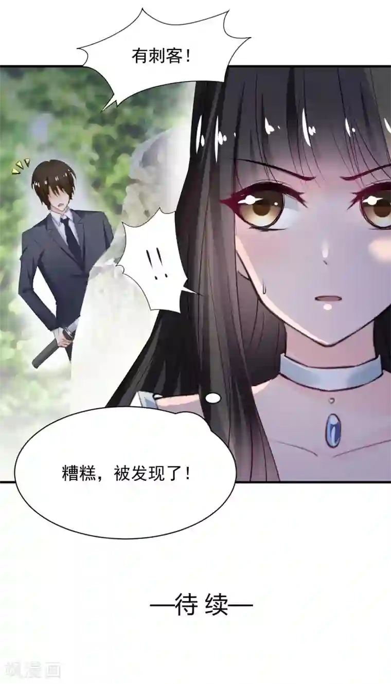 兽王的专宠第73话 面红耳赤