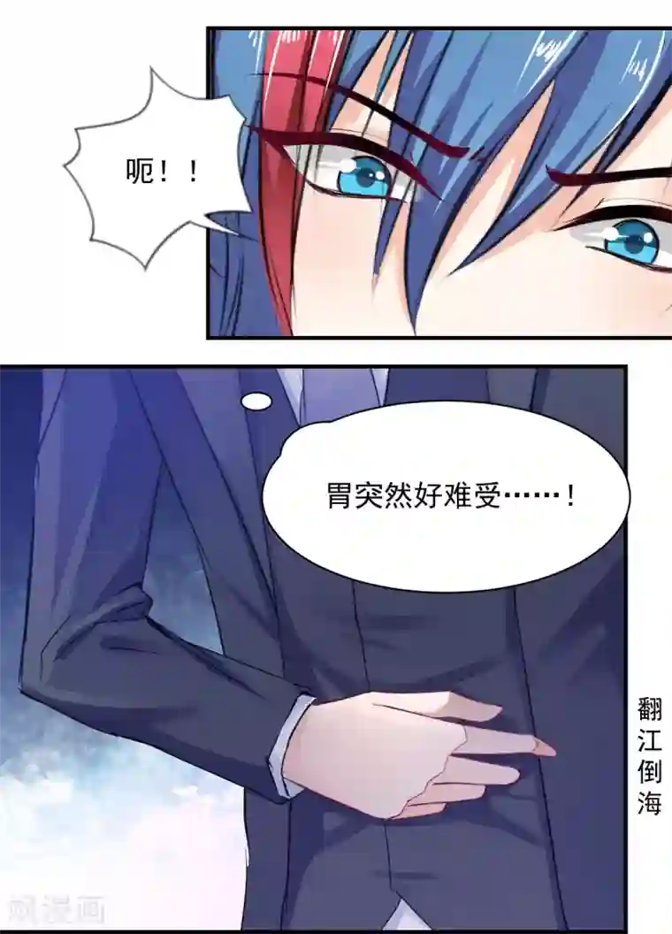 兽王的专宠第73话 面红耳赤