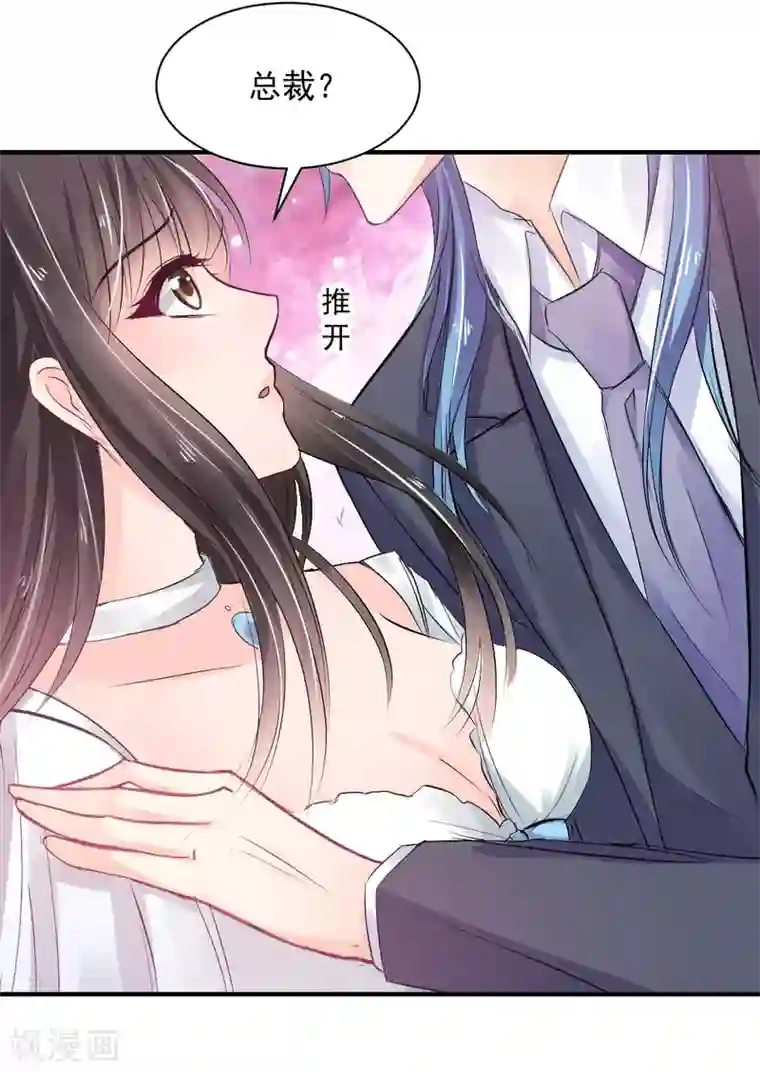 兽王的专宠第73话 面红耳赤