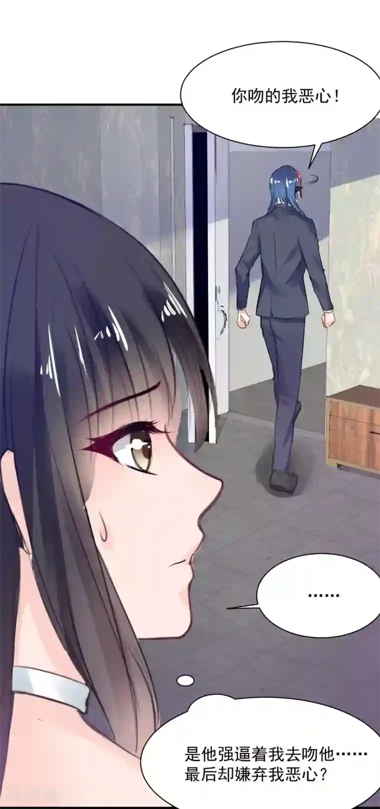 兽王的专宠第73话 面红耳赤