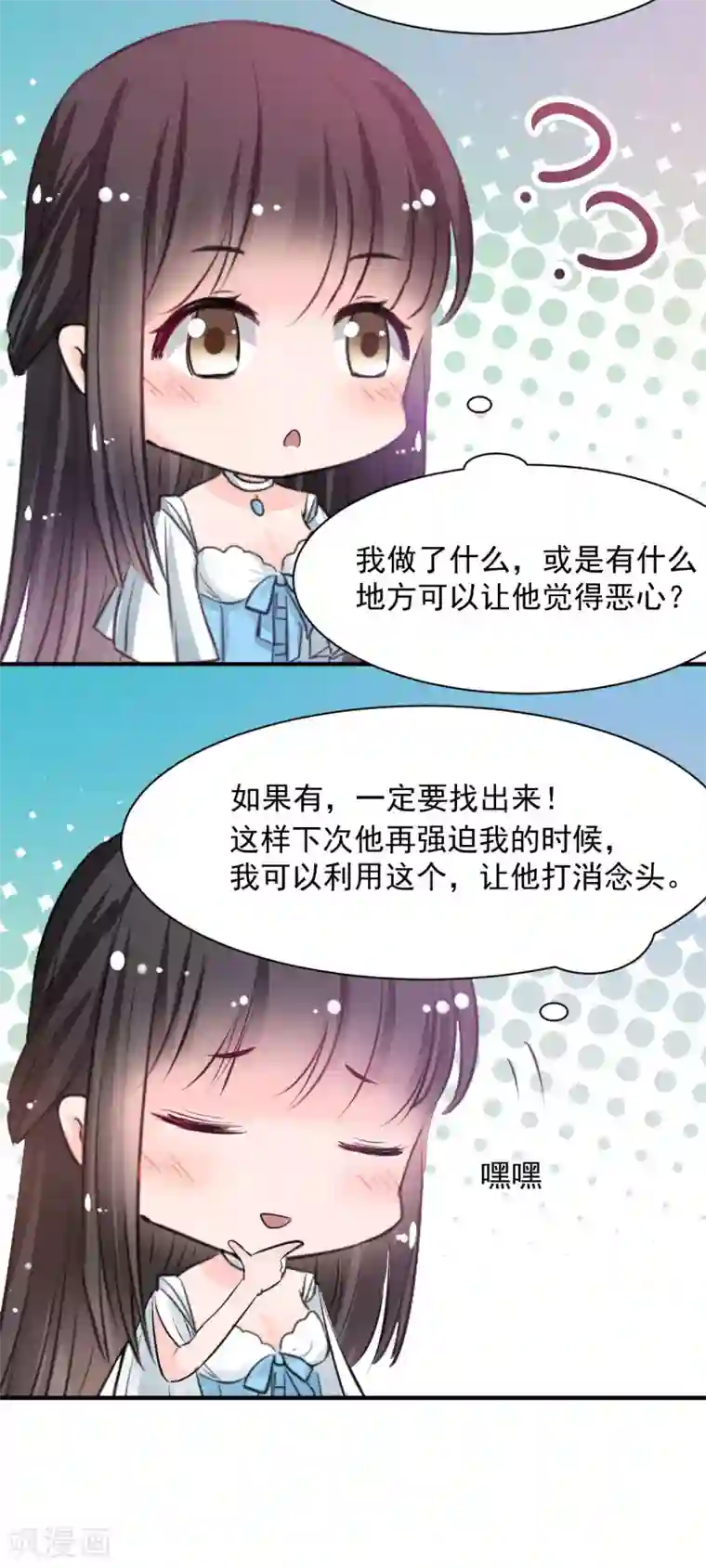 兽王的专宠第73话 面红耳赤