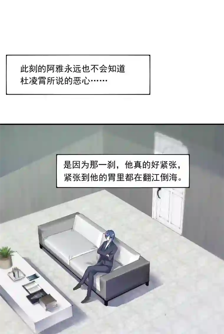 兽王的专宠第73话 面红耳赤