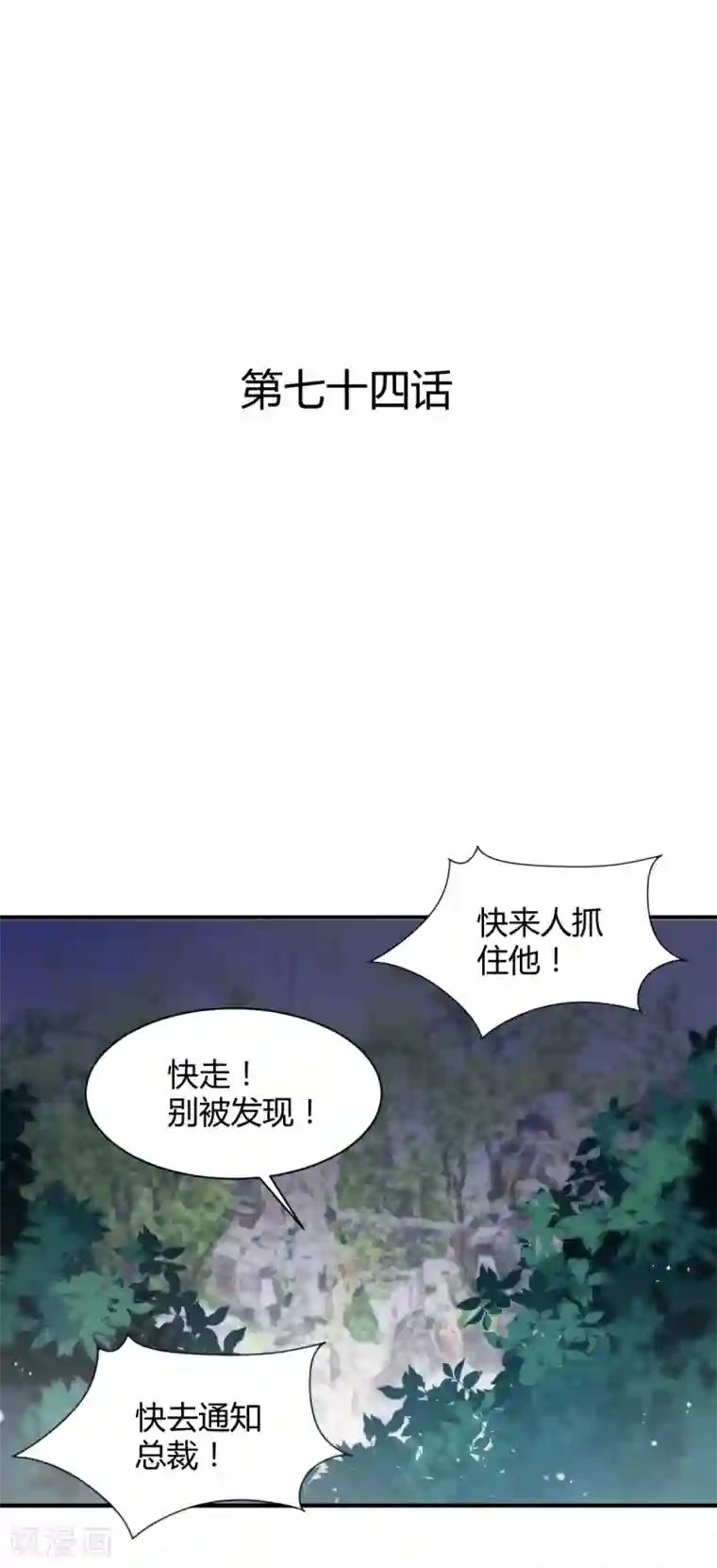 兽王的专宠第74话 藏匿的担心