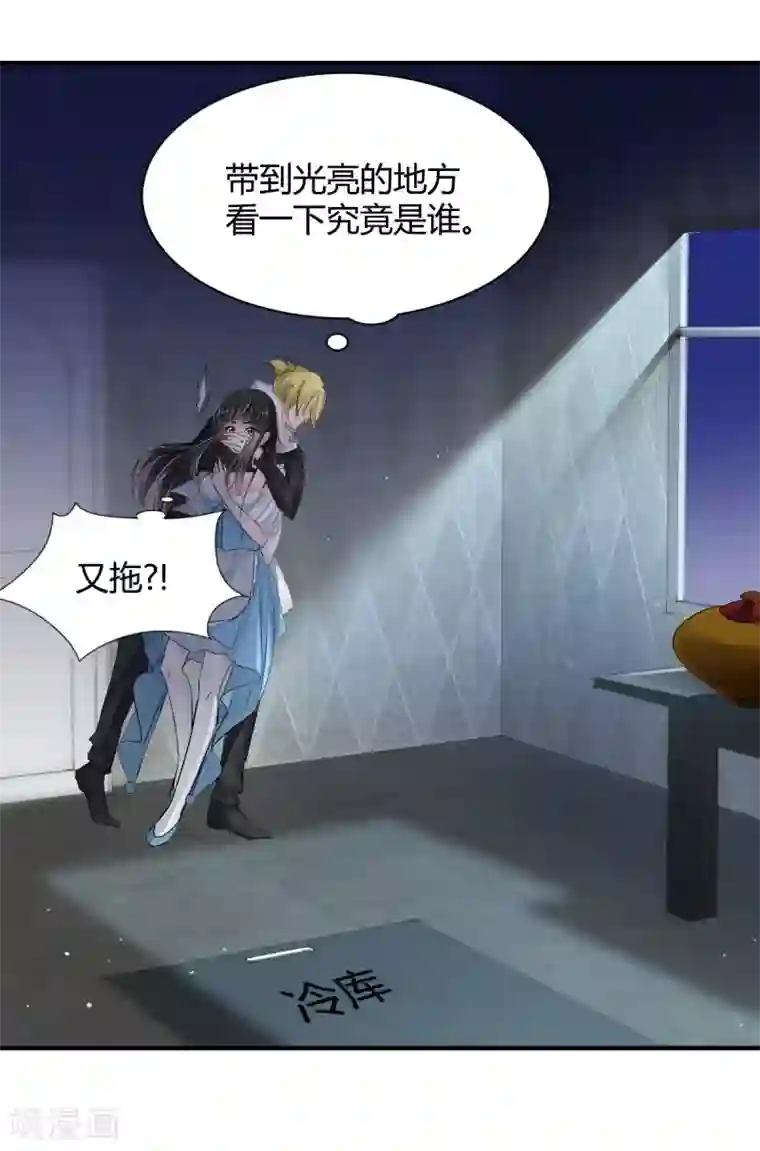 兽王的专宠第74话 藏匿的担心