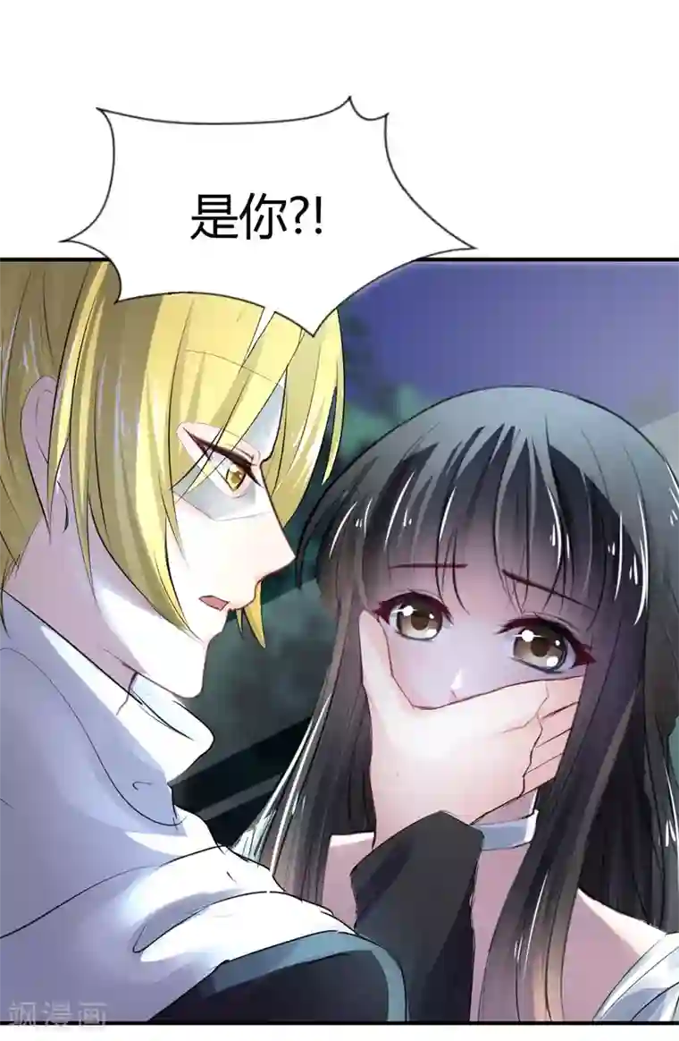 兽王的专宠第74话 藏匿的担心