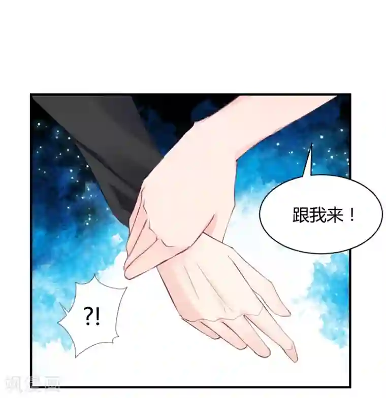 兽王的专宠第74话 藏匿的担心