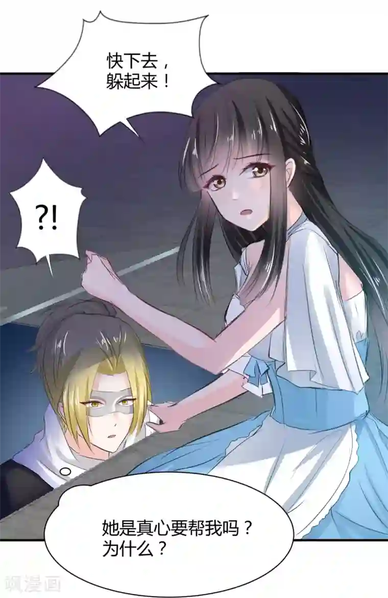 兽王的专宠第74话 藏匿的担心