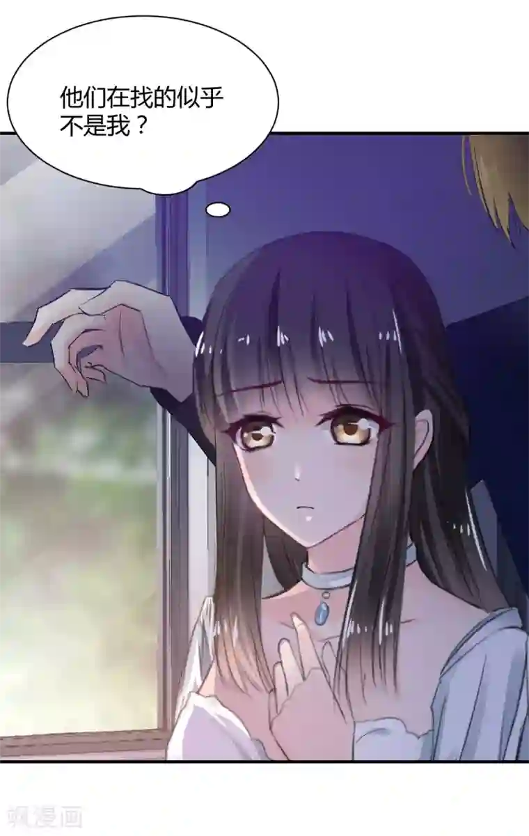 兽王的专宠第74话 藏匿的担心