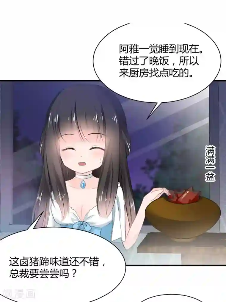 兽王的专宠第74话 藏匿的担心