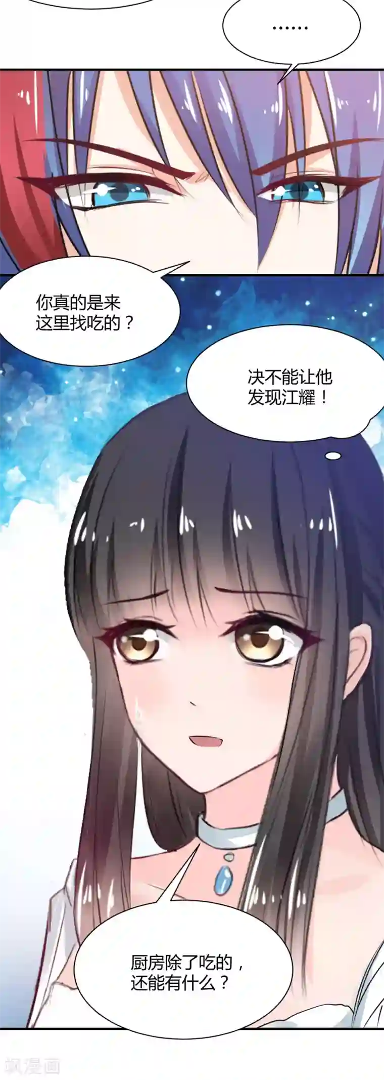 兽王的专宠第74话 藏匿的担心